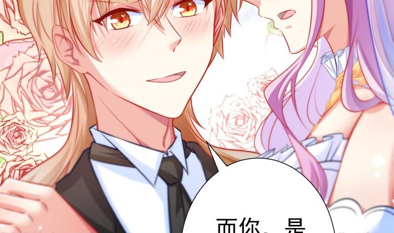 第108话 为你设计婚纱(1/2)-第106话