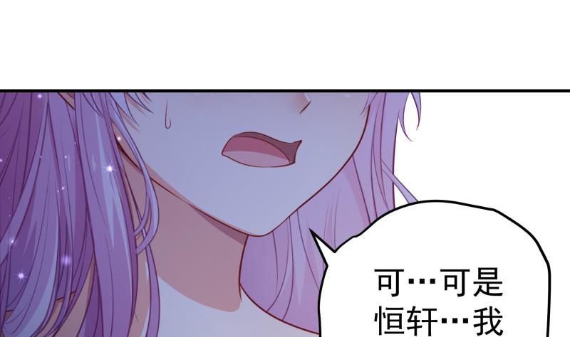 第110话 女儿月萤？(1/2)-第108话