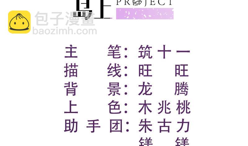 第110话 女儿月萤？(1/2)-第108话