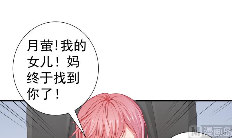 第110话 女儿月萤？(1/2)-第108话