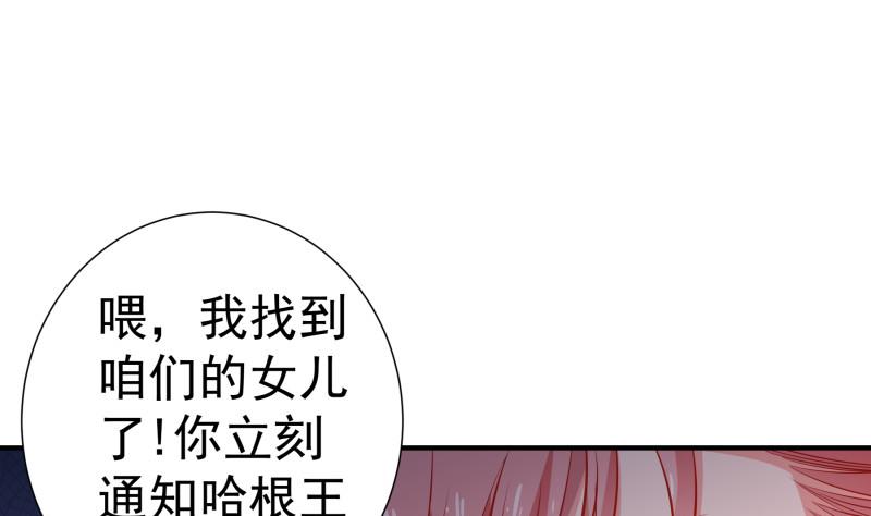 第110话 女儿月萤？(1/2)-第108话