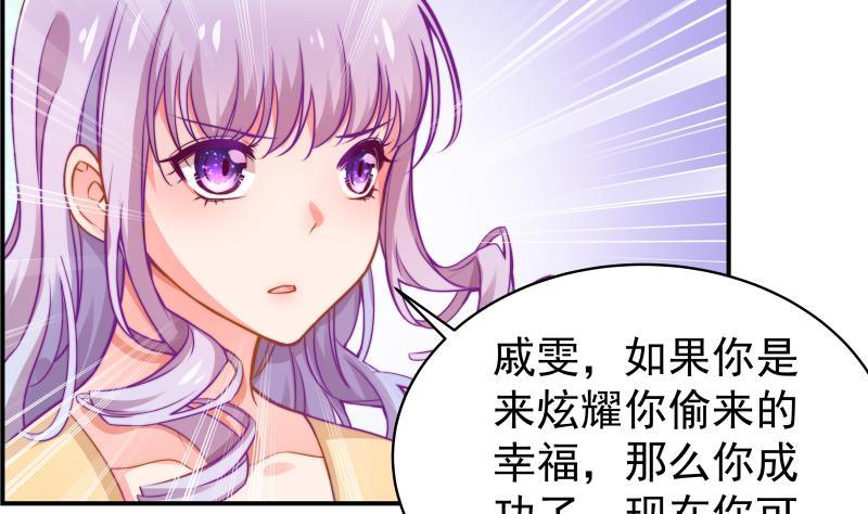 第12话 小三的挑衅-第12话