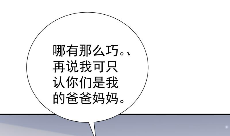 第112话 徐婉到访(1/2)-第110话