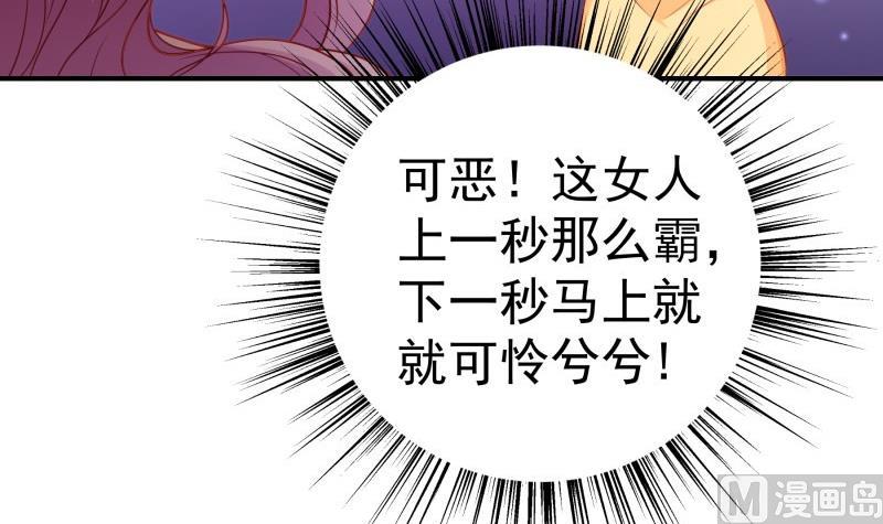 戀與總裁物語 - 第114話 疑團重重(1/2) - 1