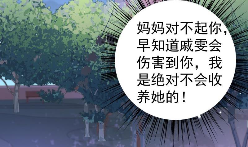 第118话 不好的预感(1/2)-第116话