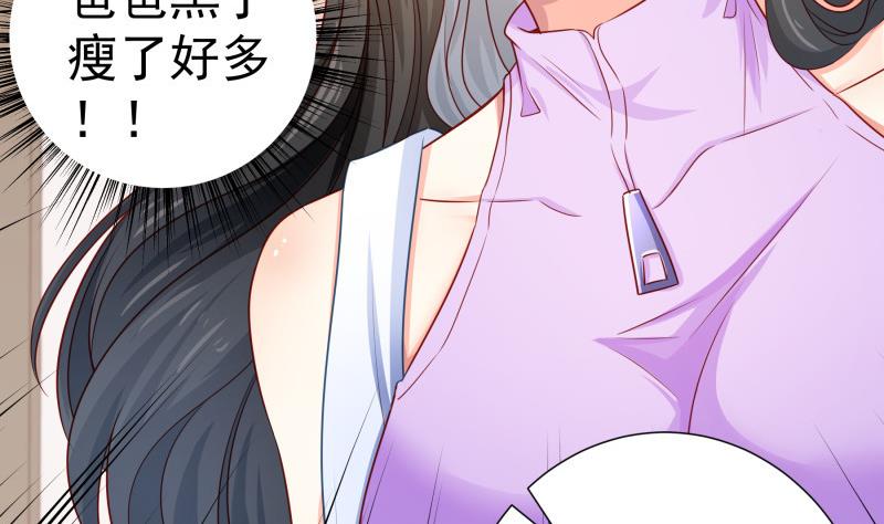 第120话 父女隔阂(1/2)-第118话