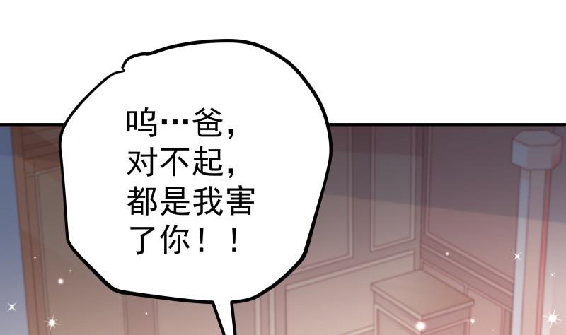 第120话 父女隔阂(1/2)-第118话