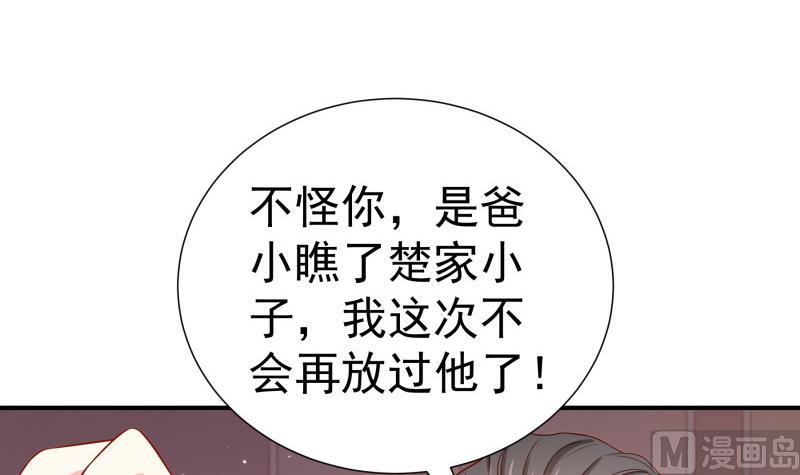 第120话 父女隔阂(1/2)-第118话