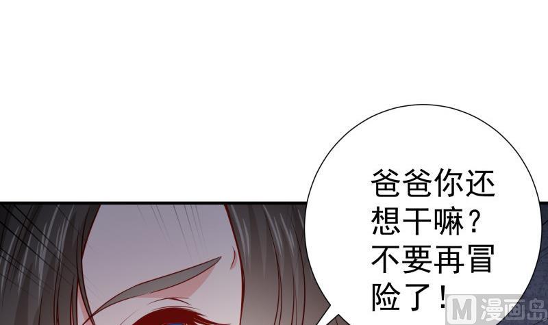 第120话 父女隔阂(1/2)-第118话