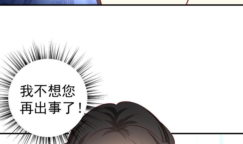 第120话 父女隔阂(1/2)-第118话