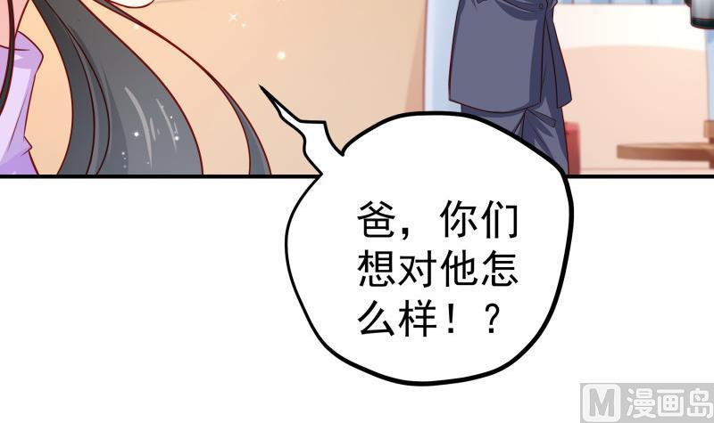 第120话 父女隔阂(1/2)-第118话