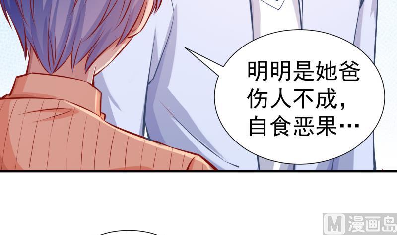 第124话 生孩子？！(1/2)-第122话