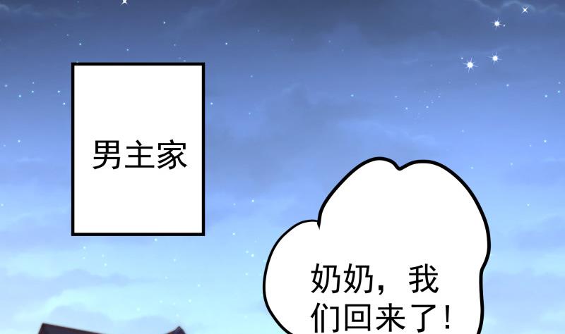 第124话 生孩子？！(1/2)-第122话