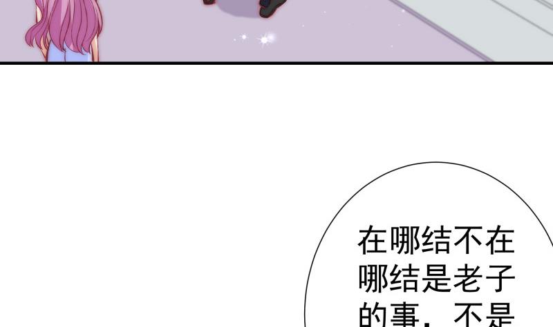 戀與總裁物語 - 第128話 正面交鋒(2/2) - 1