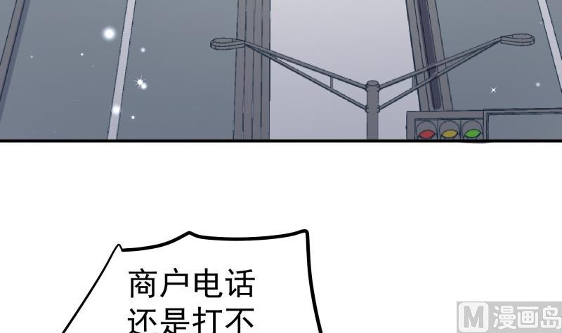 第134话 危机四伏(1/2)-第132话