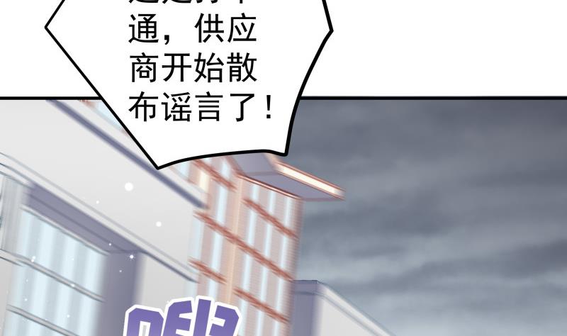 第134话 危机四伏(1/2)-第132话