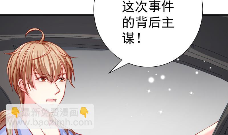 第134话 危机四伏(1/2)-第132话