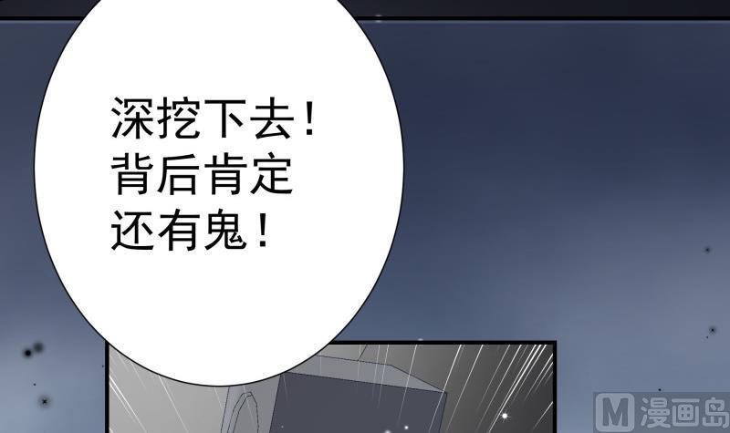 第134话 危机四伏(1/2)-第132话