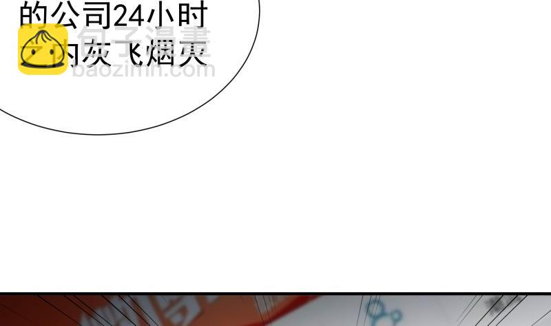 第136话 落入陷阱？(1/2)-第134话
