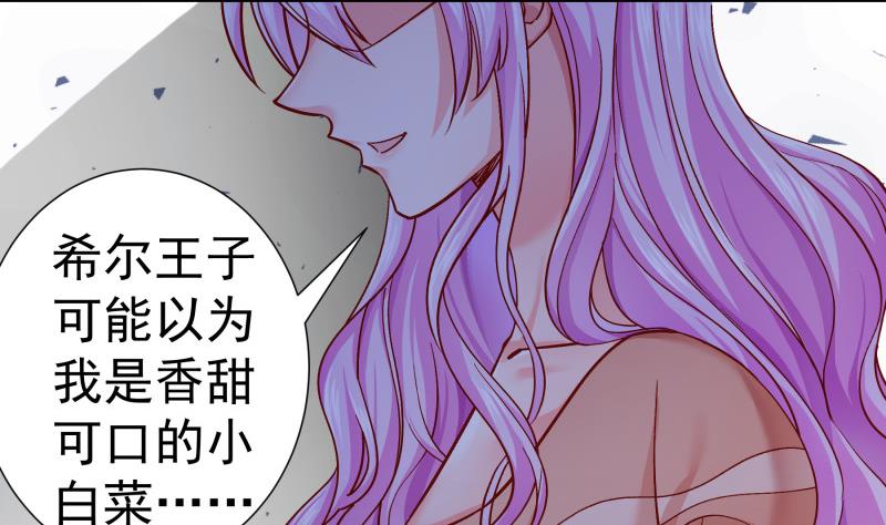 第136话 落入陷阱？(1/2)-第134话