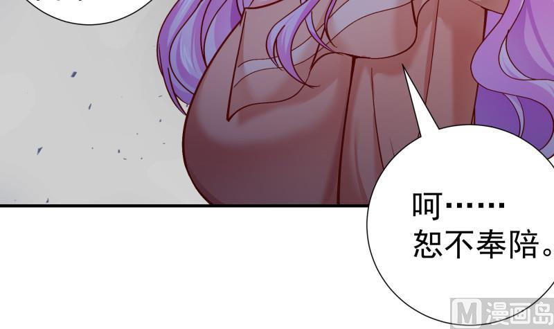 第136话 落入陷阱？(1/2)-第134话