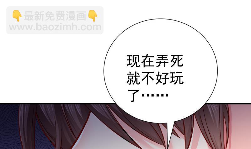 第136话 落入陷阱？(1/2)-第134话