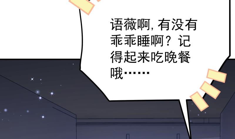 第136话 落入陷阱？(1/2)-第134话