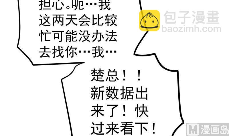 第136话 落入陷阱？(1/2)-第134话