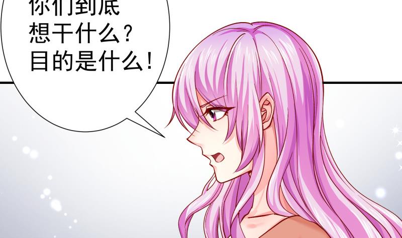 第136话 落入陷阱？(1/2)-第134话