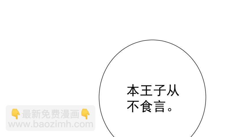 第136话 落入陷阱？(1/2)-第134话