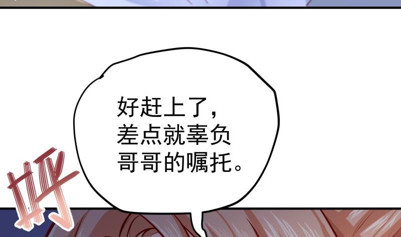 第138话 千钧一发(1/2)-第136话