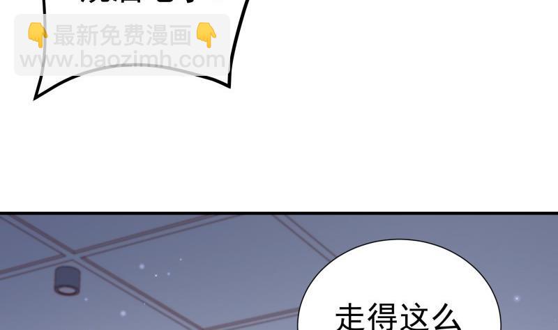 戀與總裁物語 - 第138話 千鈞一髮(1/2) - 3