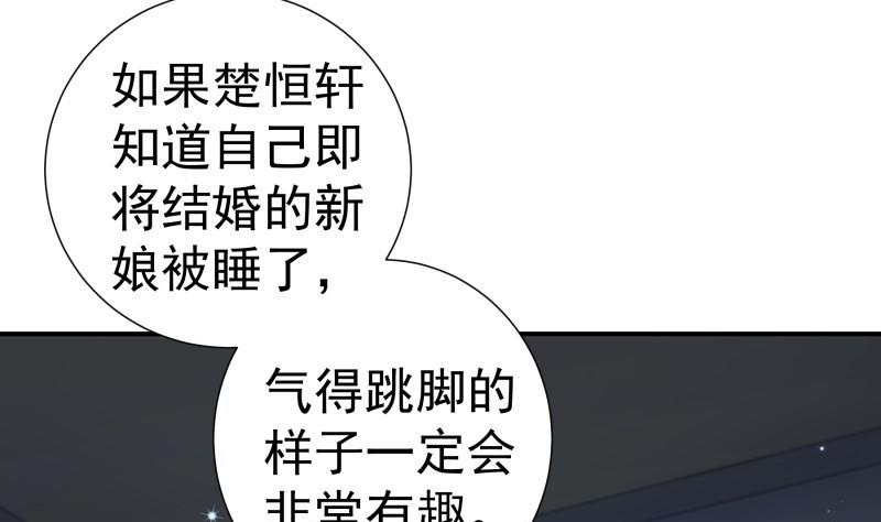 戀與總裁物語 - 第138話 千鈞一髮(1/2) - 8