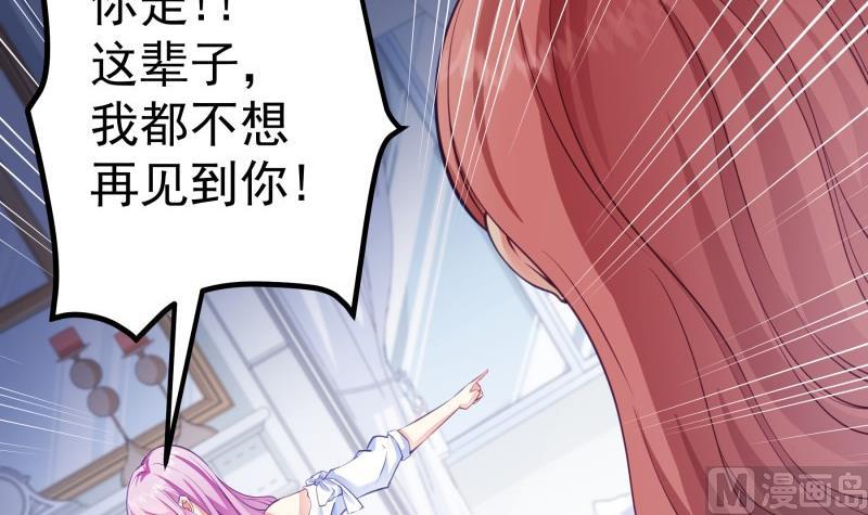 第140话 你不是我妈(1/2)-第138话