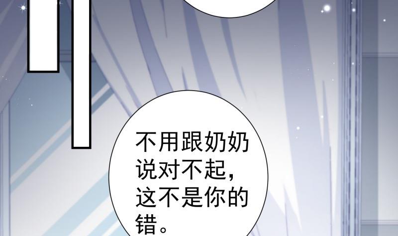 第140话 你不是我妈(1/2)-第138话