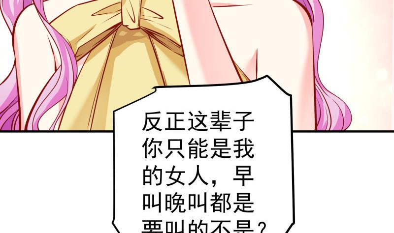 戀與總裁物語 - 第144話 陳鑰的宣戰(2/2) - 1