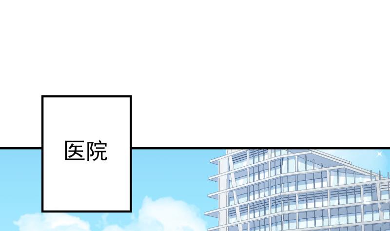 戀與總裁物語 - 第144話 陳鑰的宣戰(1/2) - 5