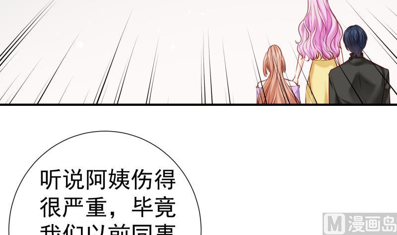 戀與總裁物語 - 第144話 陳鑰的宣戰(2/2) - 1