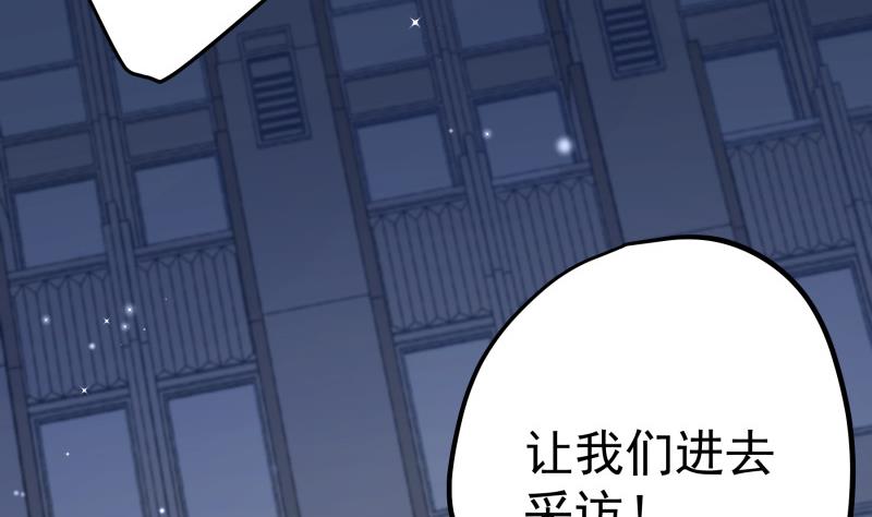 戀與總裁物語 - 第146話 鹿死誰手(1/2) - 8