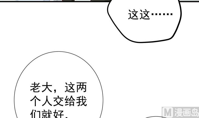 恋与总裁物语 - 第146话 鹿死谁手(1/2) - 8