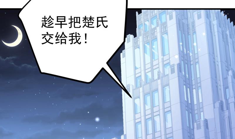 戀與總裁物語 - 第146話 鹿死誰手(1/2) - 5