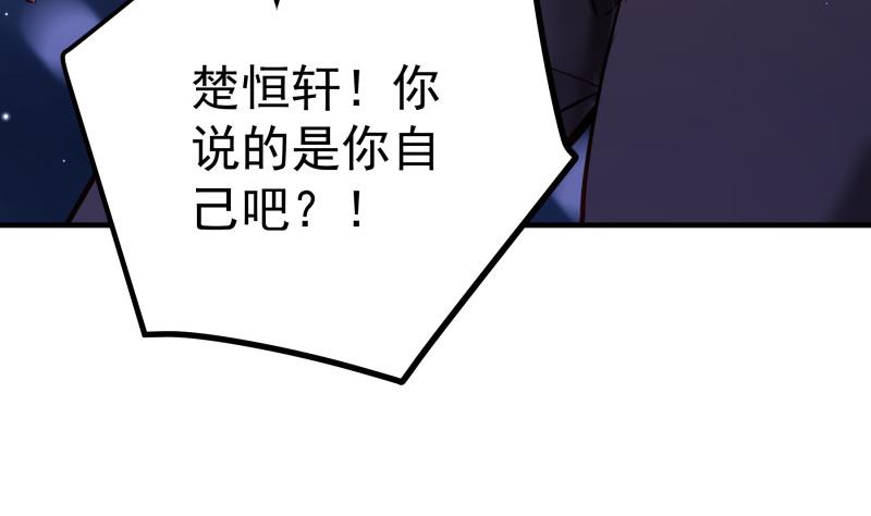 戀與總裁物語 - 第146話 鹿死誰手(1/2) - 3