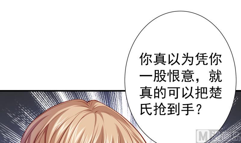 第146话 鹿死谁手(1/2)-第144话