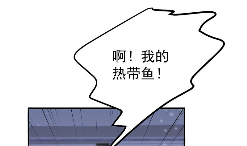 戀與總裁物語 - 第148話 多金王子(1/2) - 1