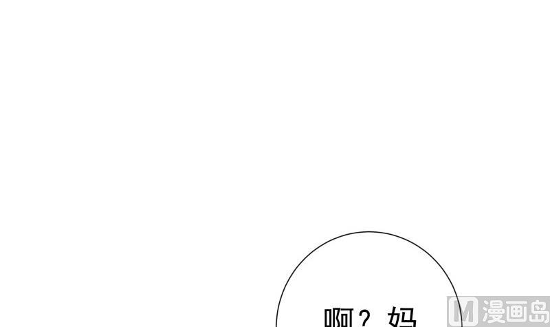 戀與總裁物語 - 第150話 傳家之寶(1/2) - 8