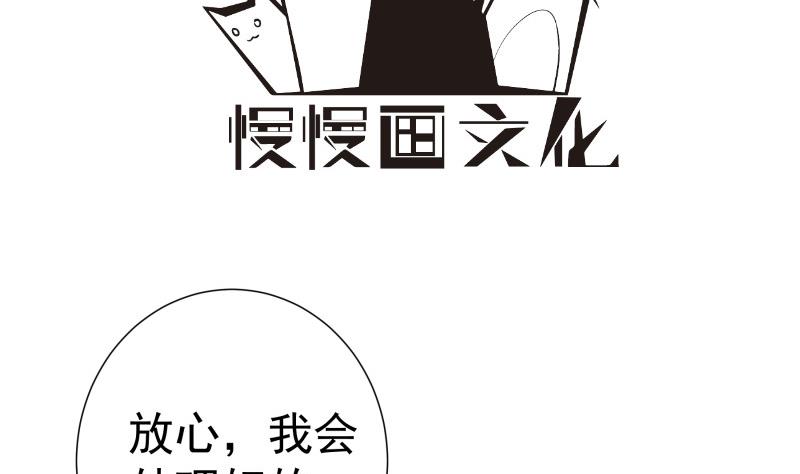 戀與總裁物語 - 第150話 傳家之寶(1/2) - 4