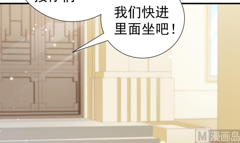 戀與總裁物語 - 第150話 傳家之寶(2/2) - 2