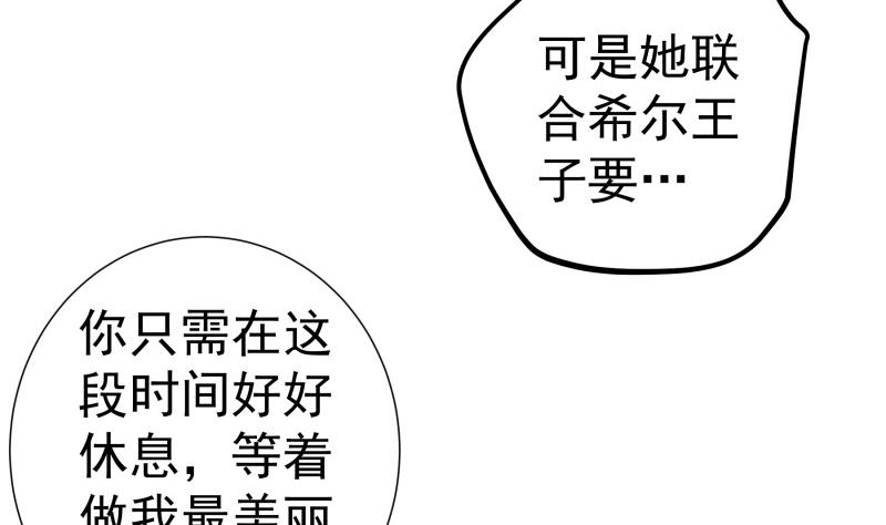 戀與總裁物語 - 第150話 傳家之寶(1/2) - 7