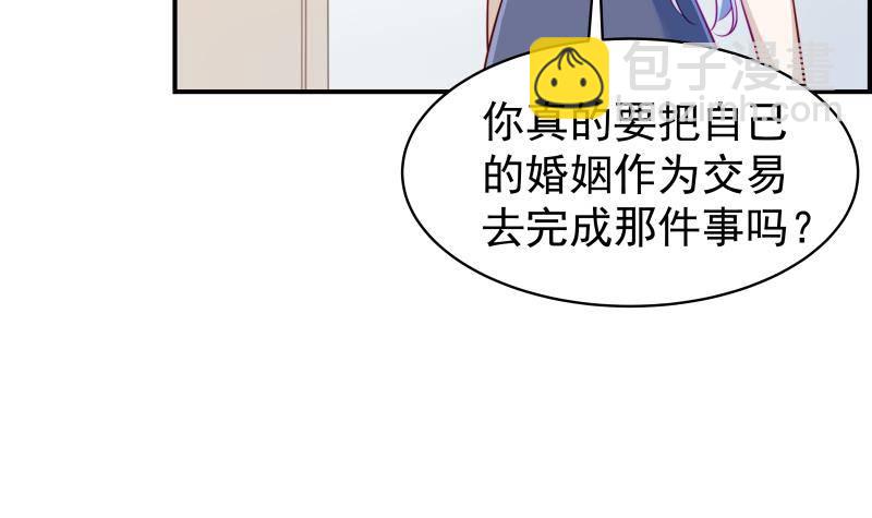 第16话 婚礼策划-第16话