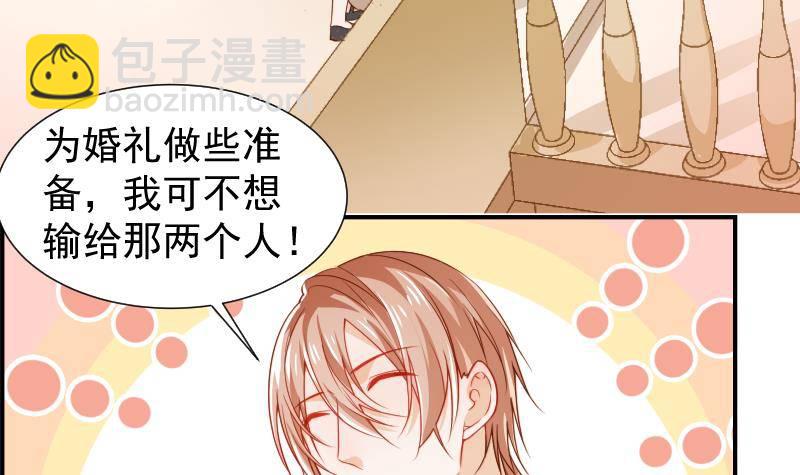 第16话 婚礼策划-第16话